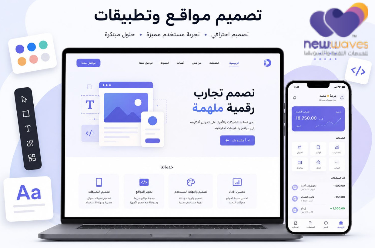 The best website and app design company in Saudi Arabia