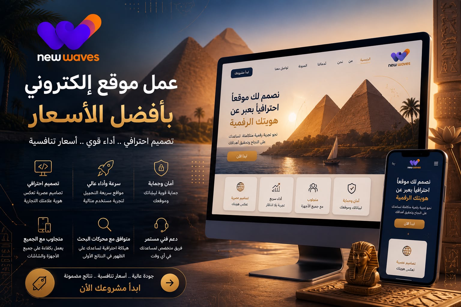 Create a website at the best prices